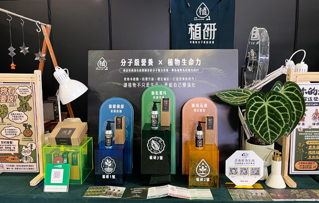 安美洛參展2025水美園Summer Time - MACS胺基酸螯合技術植研系列展示